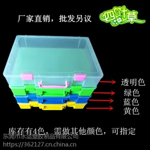 厂家直供四叶草 超大塑胶盒 玩具积木收纳盒