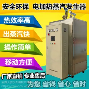 电热蒸汽发生器 反应釜专用108KW全自动低压电热蒸汽锅炉