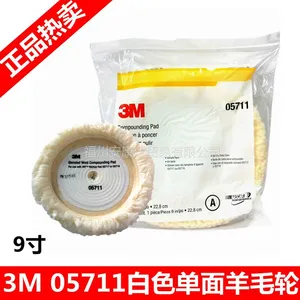 3M 05711白色单面羊毛轮 白色单面粗抛羊毛轮 羊毛抛光轮 盘包邮