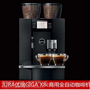 JURA/优瑞GIGA X8c Professional 速度型全自动咖啡机