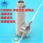 三维旋转冲洗 中大型储罐 卫生级 旋喷器 DG20自旋式喷射器
