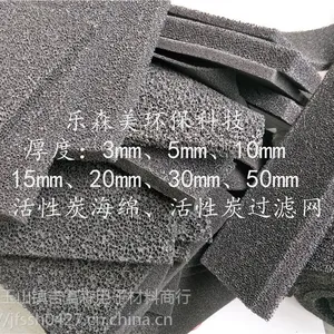 活性炭过滤棉网蜂窝状纤维毡海绵体除甲醛异味规格3mm-50mm可裁剪
