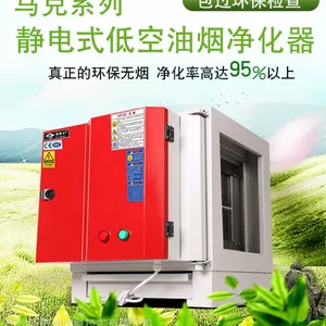 奇博士油烟净化器 低空排放小型餐饮店 奇博士专业上门安装 怎么选择风量