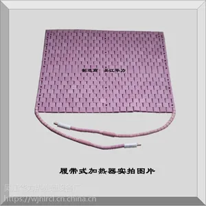 供应厂家直销LCD履带式加热片
