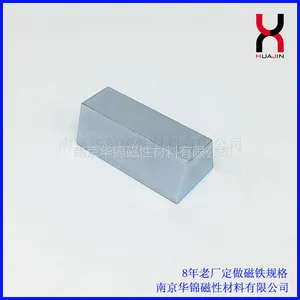 南京华锦 提供各种形状钕铁硼强磁磁铁定制 梯形磁块磁片等