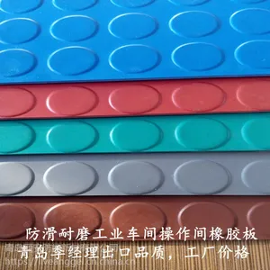 防滑耐磨工业车间操作间橡胶板