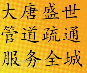 ����������������أ��人����ʢ���ܵ���ˮ���޹�˾