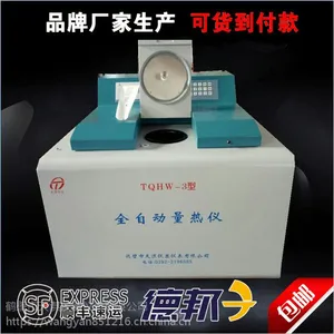 天淇牌检测燃油热值仪/醇基燃料热值检测仪/烧火油燃料智能热值仪