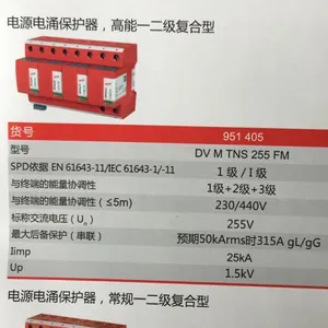 浪涌保护器