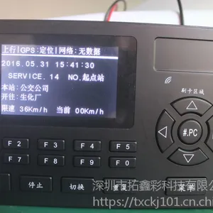 公交车智能报站器,GPS自动语音报站器