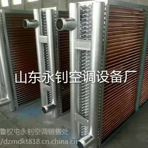 供应阳泉表冷器,表冷器生产厂家 0534 6345869