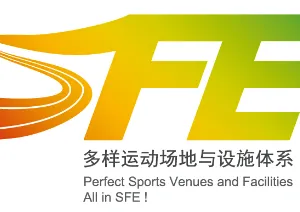 2017上海国际运动场地与设施展览会