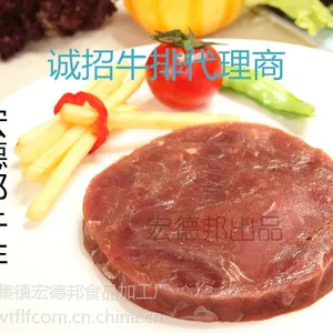 【宏德邦牛排】带骨眼肉230g厂家直销