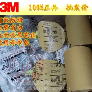 3M216U自粘砂纸卷 P80 120 320 240目 600目背胶 防堵塞砂纸 49909砂纸