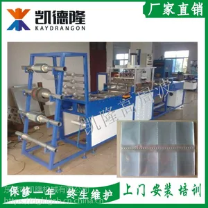 ��ݸ��¡PVC�����ܲ��Զ����ϻ�