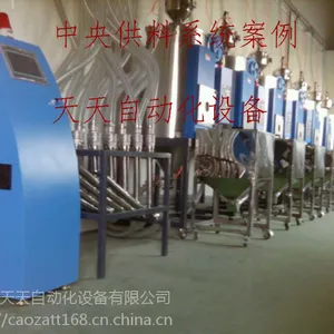 中央供料系统注塑机 挤出机集中供料系统