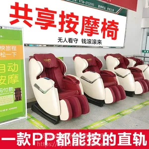 apudels零重力机械手扫码微信支付二维码支付宝商用按摩椅