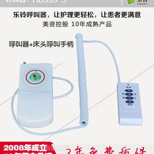 残疾人无线呼叫器，LED中文语音报号，室内定位求助，防摔自动报警
