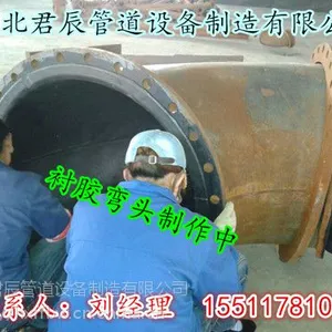 沧州君辰|专业衬胶钢管|衬四氟管件|技术找15511781000