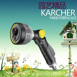 德国卡赫KARCHER进口园艺***金属喷枪花园浇花花洒洗车水枪