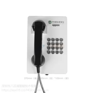 PBT八百通TJ-6 中国农业银行电话机