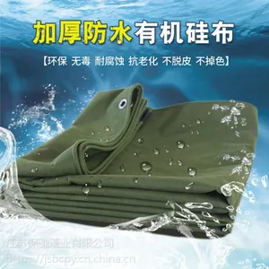 防雨布防水防晒加厚遮雨篷布户外货车帆布汽车用油布