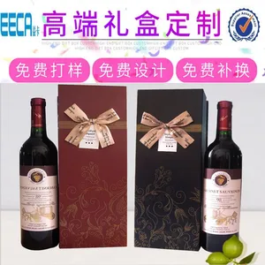 广东东莞厂家红酒盒礼品盒定做批发免费拿样