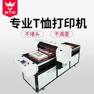 小批量生产型机器 数码直喷打印机 8色打印机
