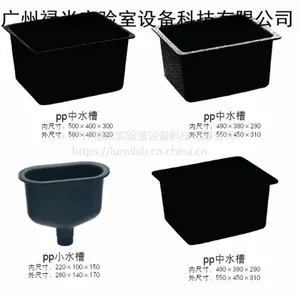 深圳实验室PP水盆厂家直销质量可靠