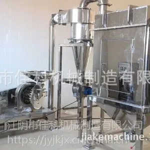 供应脉冲除尘粉碎机 膨化大米吸尘磨粉机 万能粉碎机