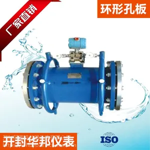 一体型节流式流量计 限流孔板流量计LGH型 环形孔板节流装置