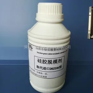 绿保2621硅胶脱模剂
