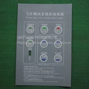 厂家定做薄膜开关 按键 PVC PC 面板打样 仪器仪表面贴 面膜标牌