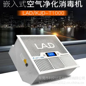 利安达牌医用空气消毒机具有消毒产品卫生安全评价报告
