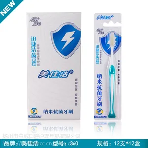 牙刷制造厂厂家批发纳米软毛牙刷