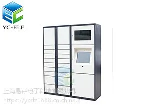 易存智能快递柜小区快递