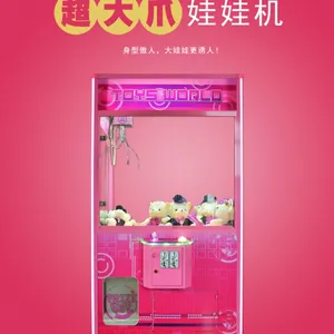 超大抓娃娃机,新款大爪抓娃娃机厂家直销,超大抓公仔娃娃机