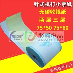 三层无碳收银纸75*60*13热敏收银纸超市收银纸收银小票POS纸