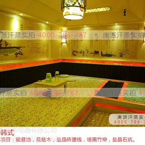 供应庚派汗蒸房纳米材料
