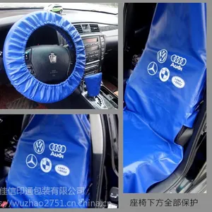 汽车维修保养三四件套 汽修水洗皮防护座椅套 皮革座套护垫五件套