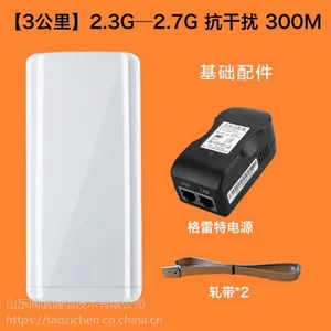 2.4G 300M羚科工程款网桥 ,高通芯 2公里 电梯专用