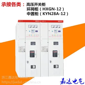 XGN2-12高压开关柜高压进出线柜变压器保护柜高压配电柜
