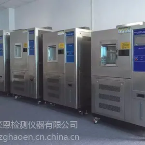 高低温试验机> 中山高低温试验机豪恩仪器