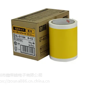 MAX彩贴机SL-S115 黄色原装PM贴纸