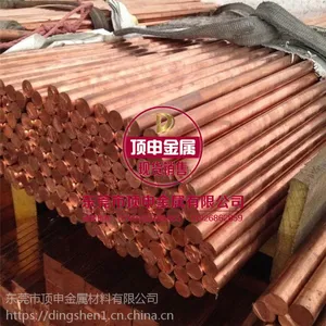 C18200铬锆铜导电率铍铜导电率