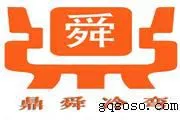 ��˾logo