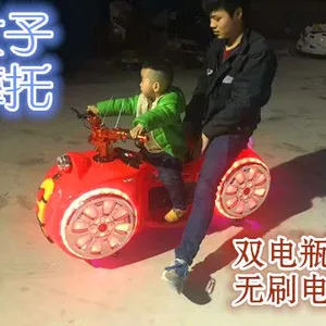 收入高儿童公园双人座太子摩托车儿童碰碰车