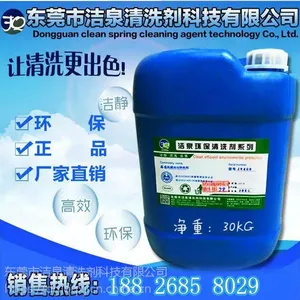 空压机油垢清洗剂批发,***机型油污工业清洁剂、安全环保污渍工业清洗剂