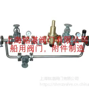 铭湛船用空气减压阀组