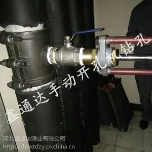 铸铁管带压带水钻孔 手动不停水打孔器 承揽带压开孔业务开孔口径15-600